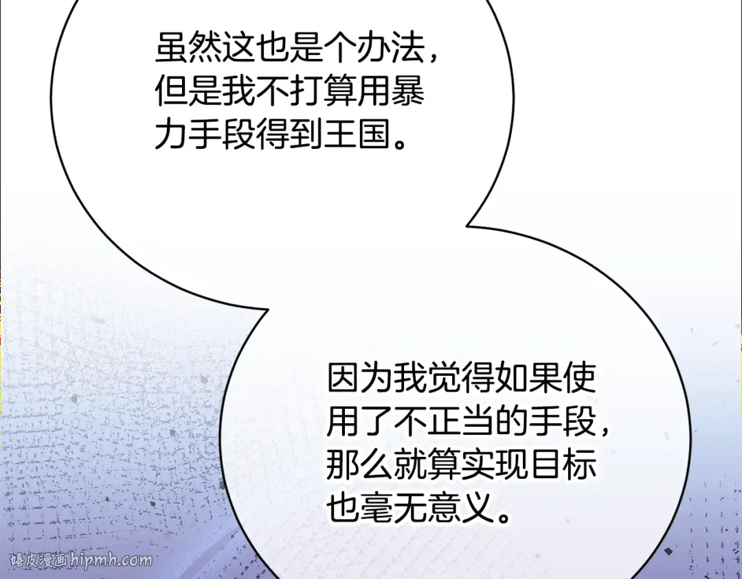 第64话 妹妹害羞 第128页