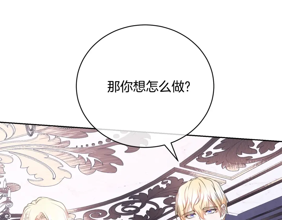 第64话 妹妹害羞 第132页
