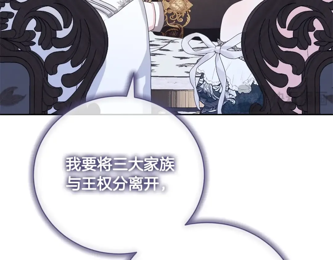 第64话 妹妹害羞 第137页