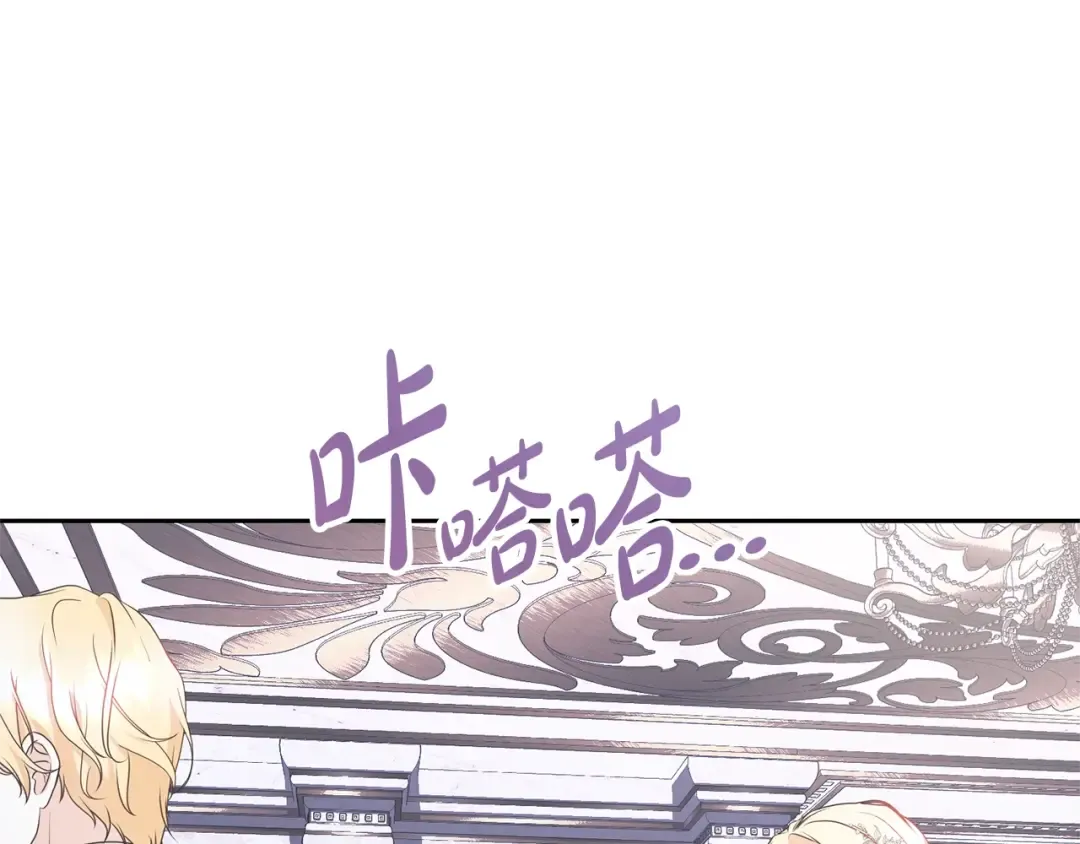 第64话 妹妹害羞 第146页