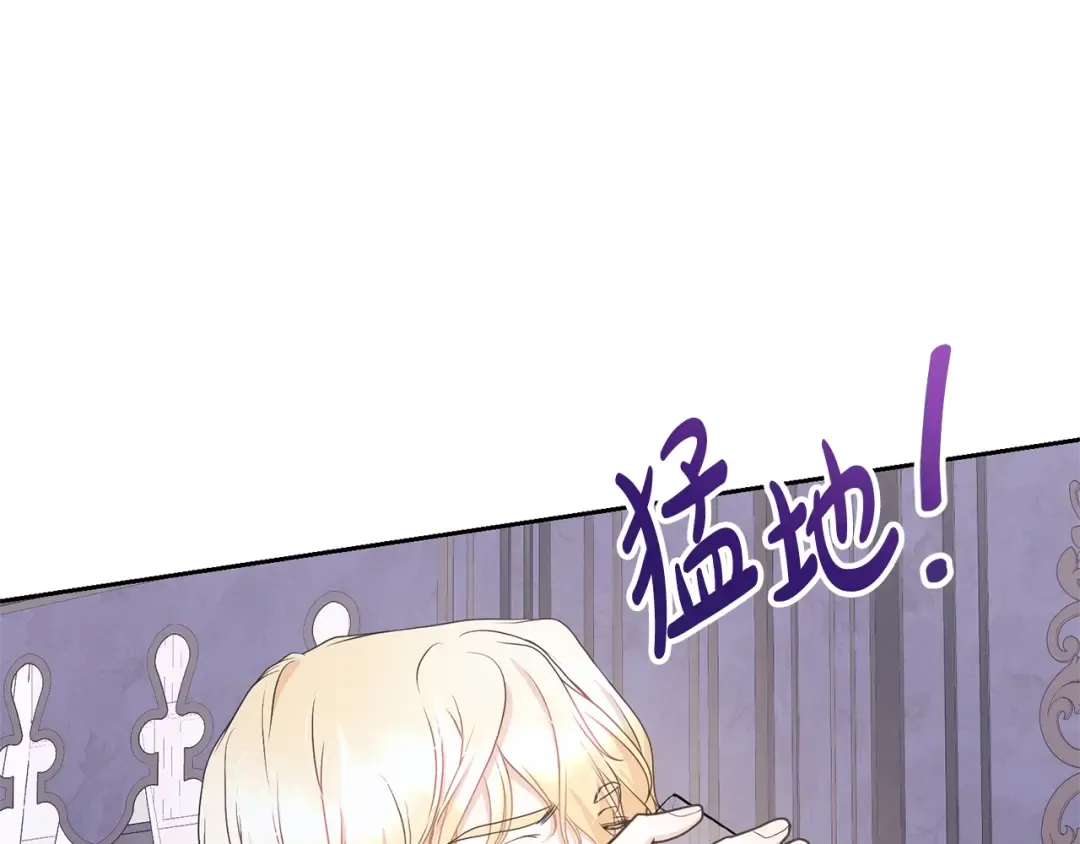 第64话 妹妹害羞 第148页
