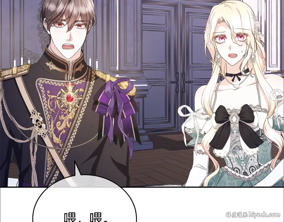 第64话 妹妹害羞 第152页