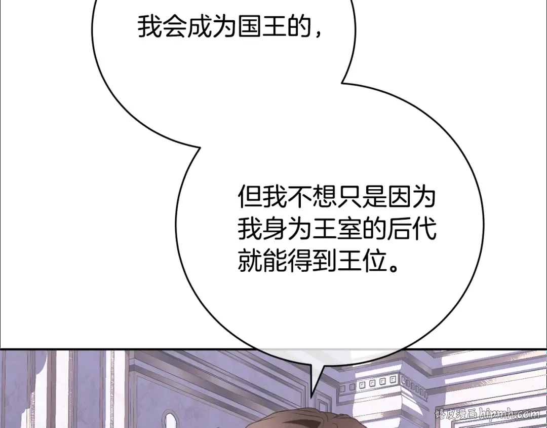第64话 妹妹害羞 第160页