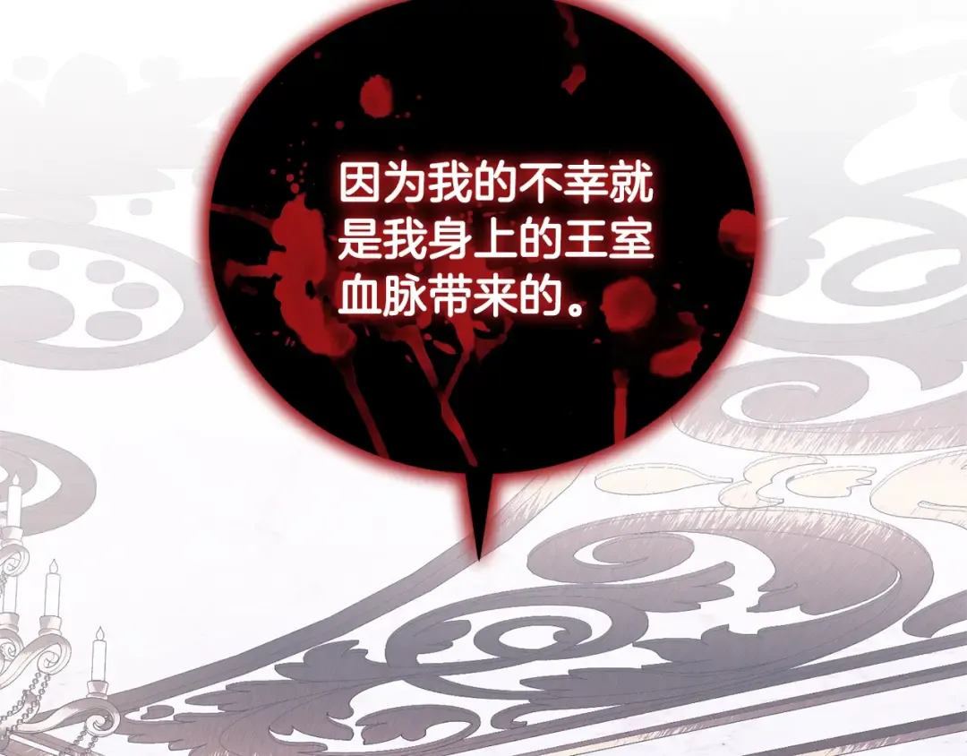 第64话 妹妹害羞 第163页
