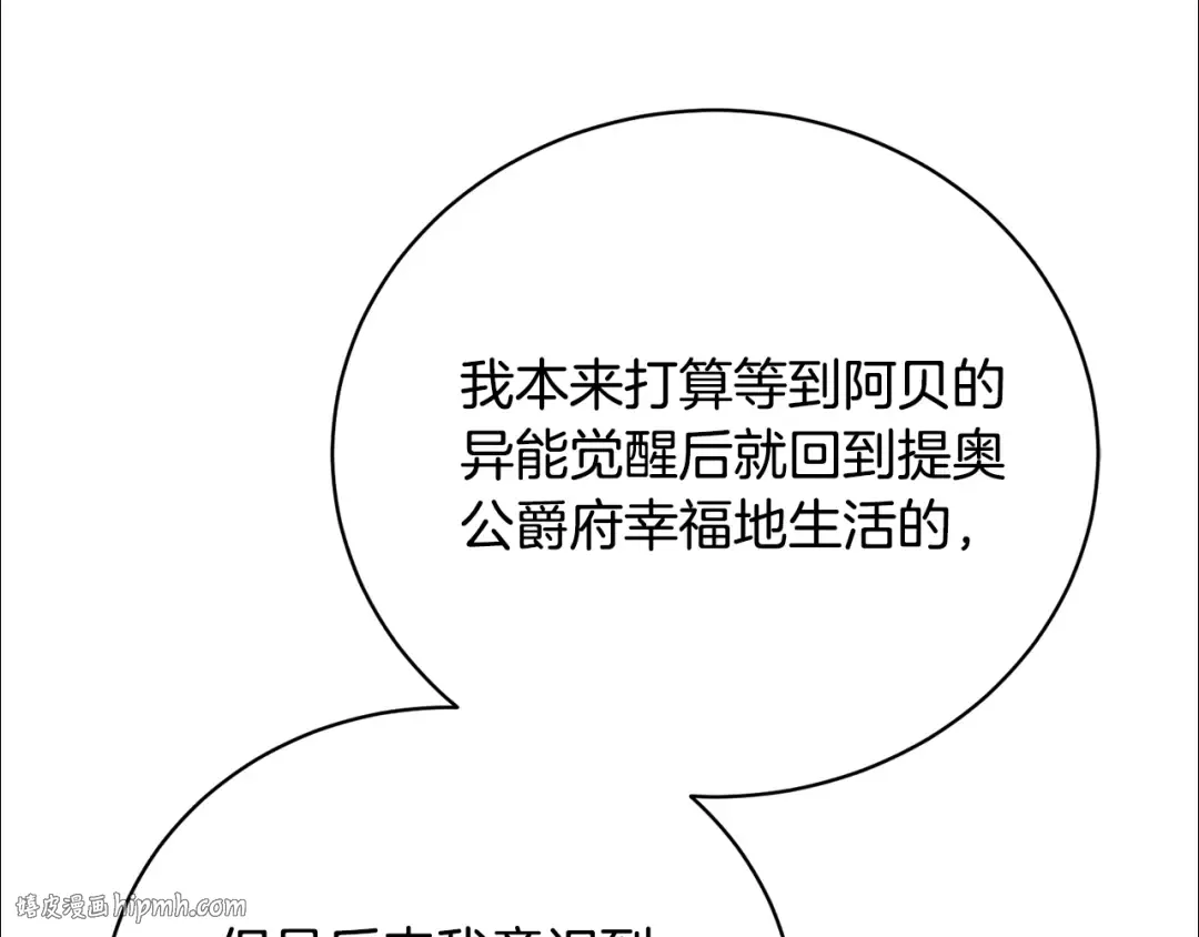 第64话 妹妹害羞 第168页