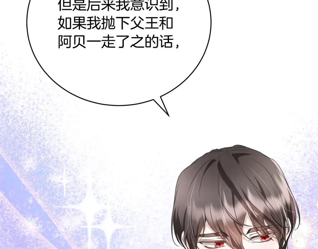 第64话 妹妹害羞 第169页