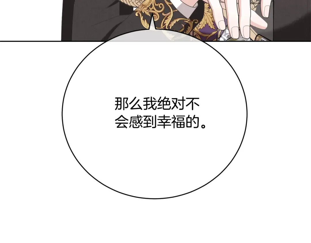 第64话 妹妹害羞 第171页
