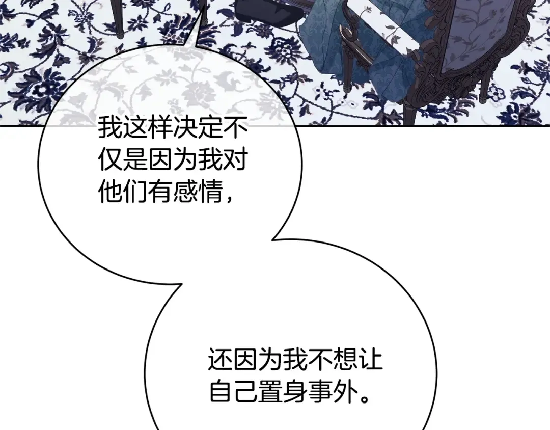 第64话 妹妹害羞 第174页