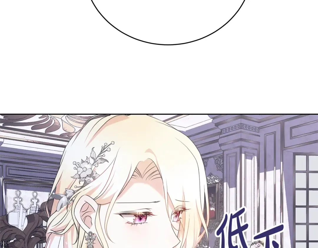 第64话 妹妹害羞 第175页