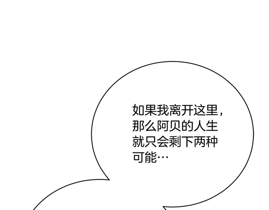 第64话 妹妹害羞 第178页