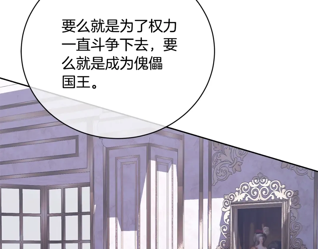 第64话 妹妹害羞 第179页