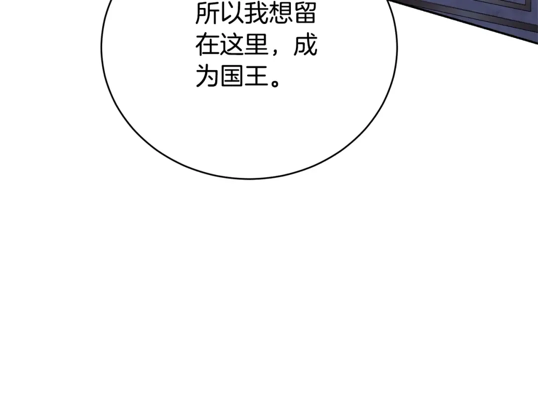 第64话 妹妹害羞 第181页