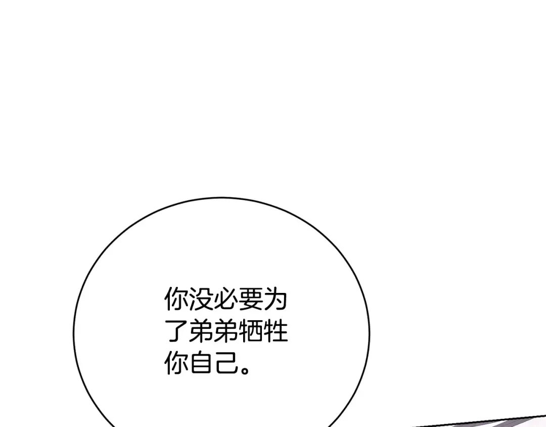 第64话 妹妹害羞 第182页