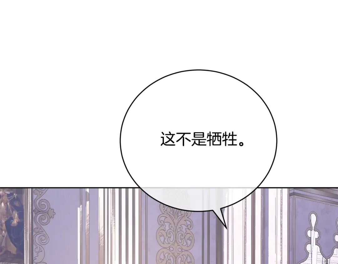 第64话 妹妹害羞 第185页