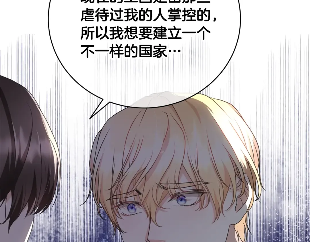 第64话 妹妹害羞 第189页