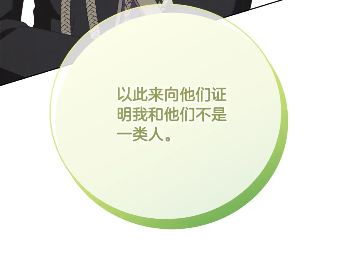 第64话 妹妹害羞 第195页