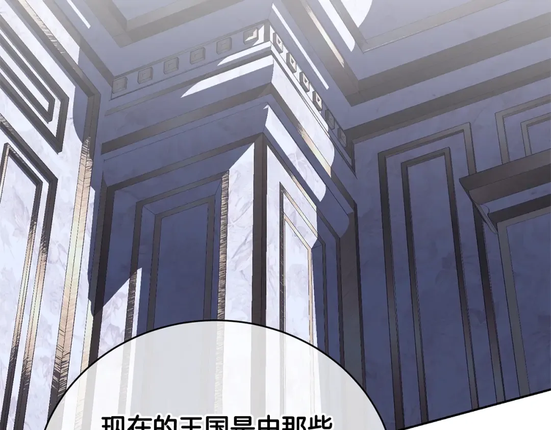 第65话 哥哥遭王妃暗算？！ 第2页