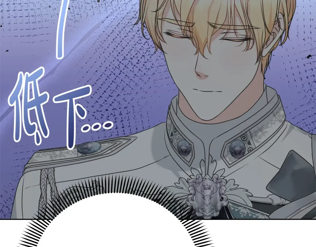 第65话 哥哥遭王妃暗算？！ 第10页