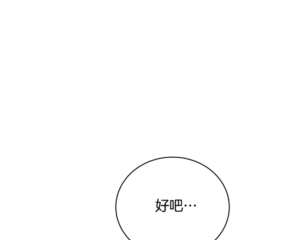 第65话 哥哥遭王妃暗算？！ 第13页