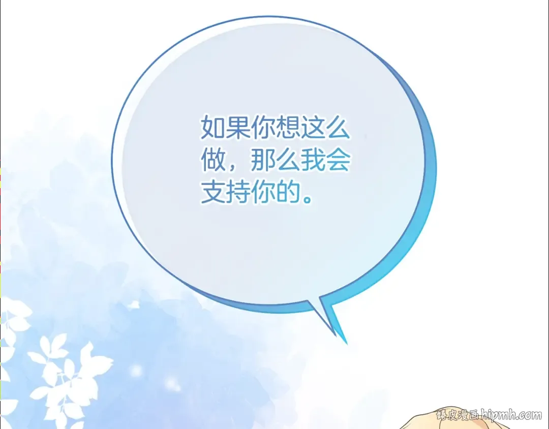 第65话 哥哥遭王妃暗算？！ 第16页