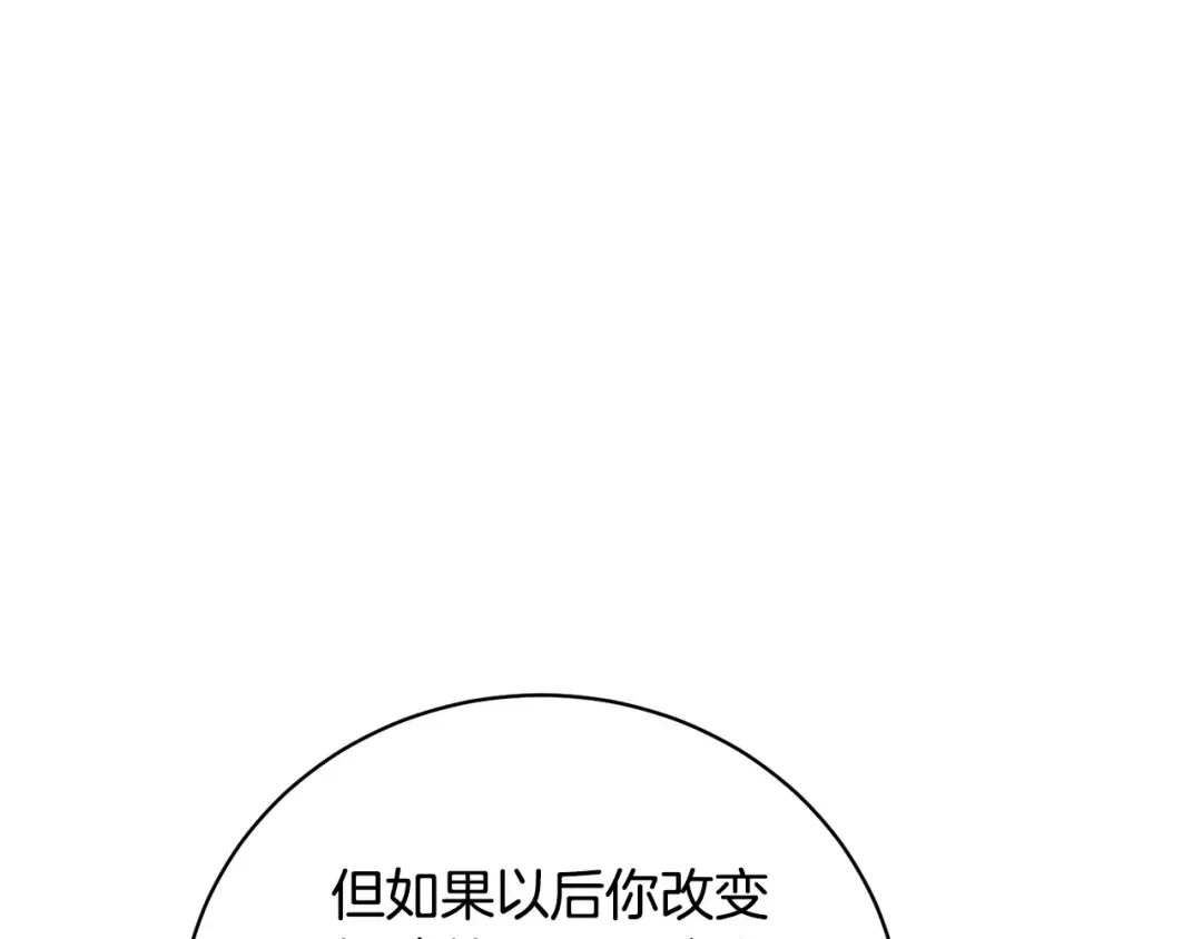 第65话 哥哥遭王妃暗算？！ 第19页
