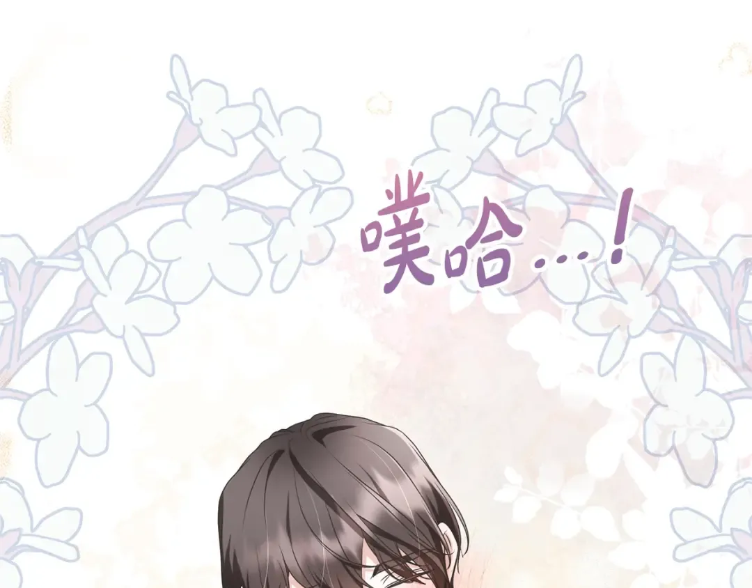 第65话 哥哥遭王妃暗算？！ 第23页