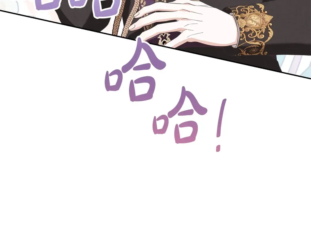 第65话 哥哥遭王妃暗算？！ 第25页