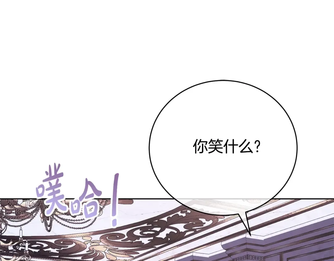第65话 哥哥遭王妃暗算？！ 第26页