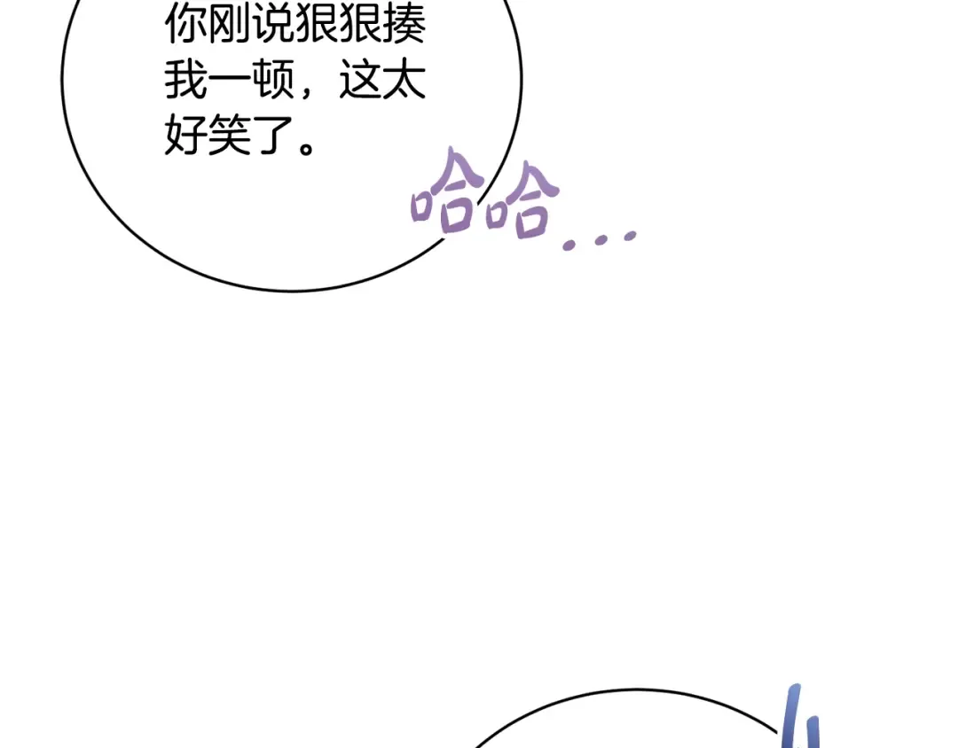 第65话 哥哥遭王妃暗算？！ 第28页