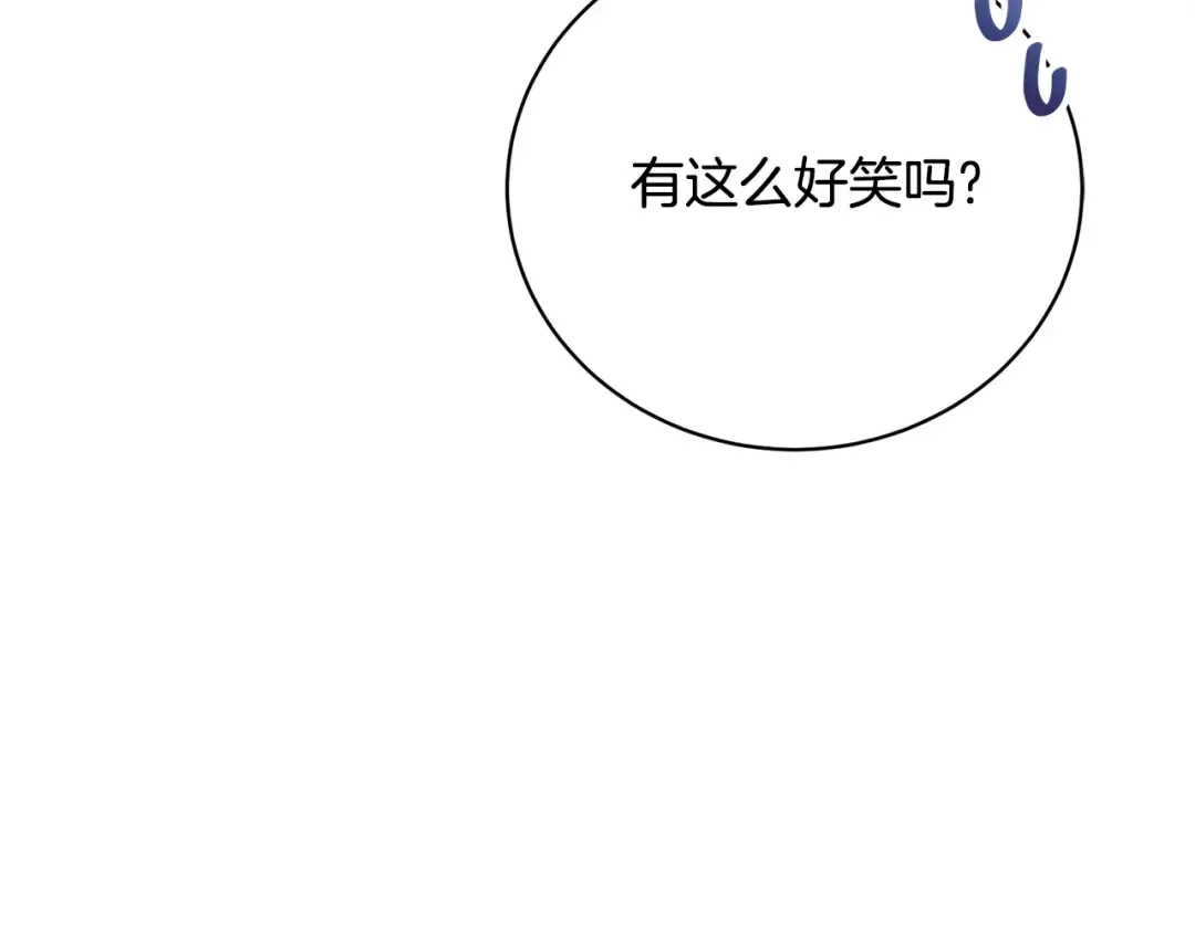 第65话 哥哥遭王妃暗算？！ 第29页