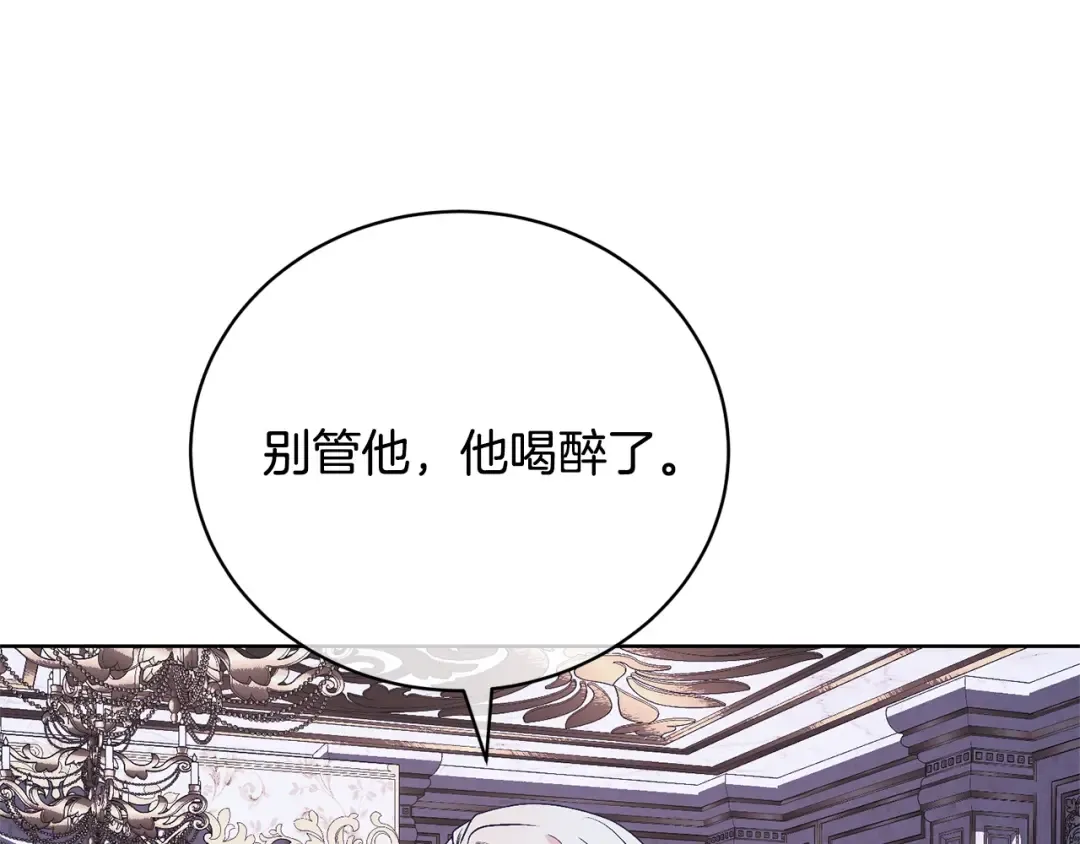 第65话 哥哥遭王妃暗算？！ 第30页
