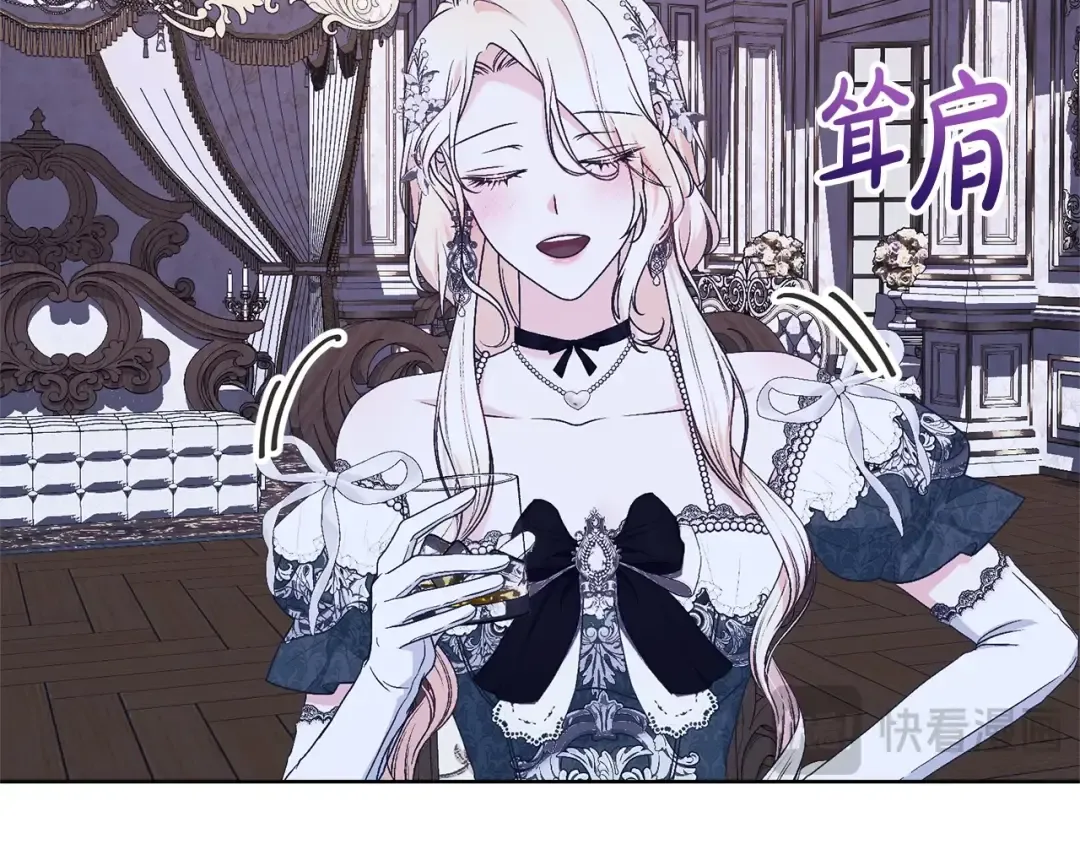 第65话 哥哥遭王妃暗算？！ 第31页