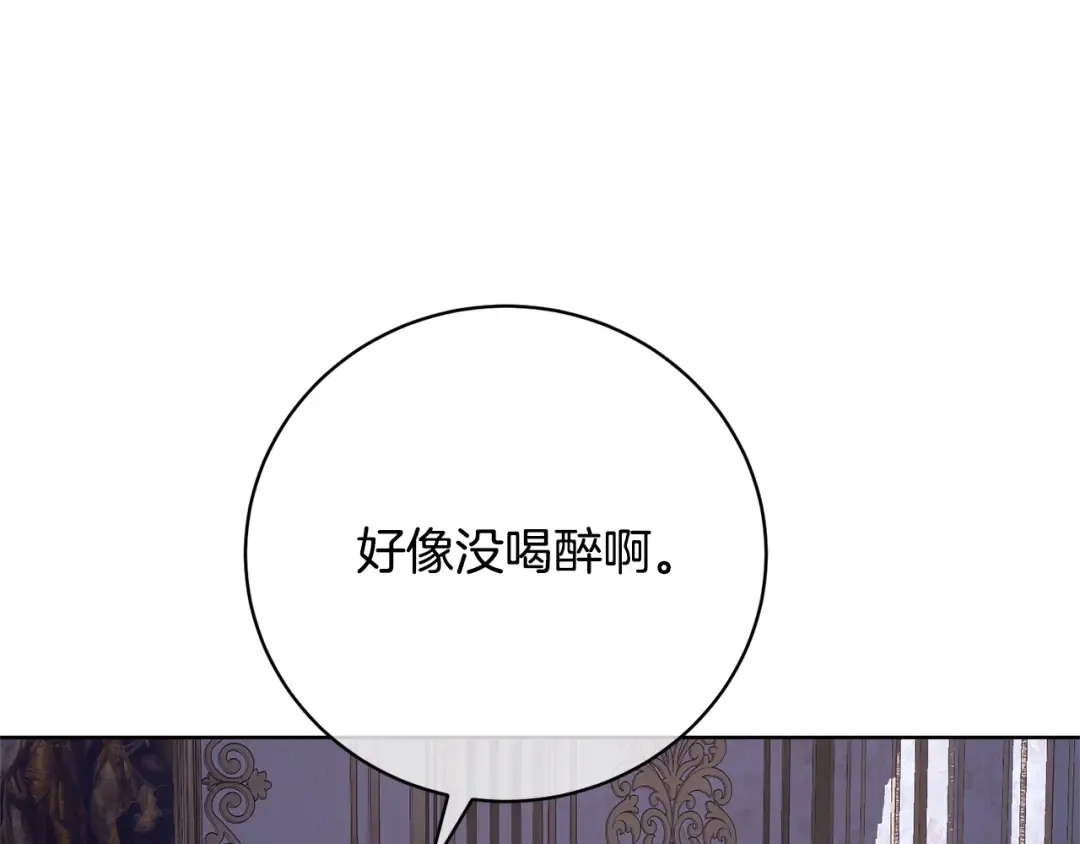 第65话 哥哥遭王妃暗算？！ 第33页
