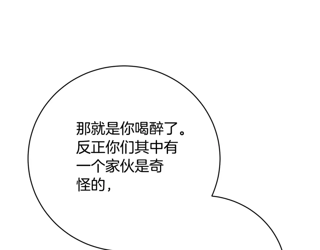 第65话 哥哥遭王妃暗算？！ 第36页