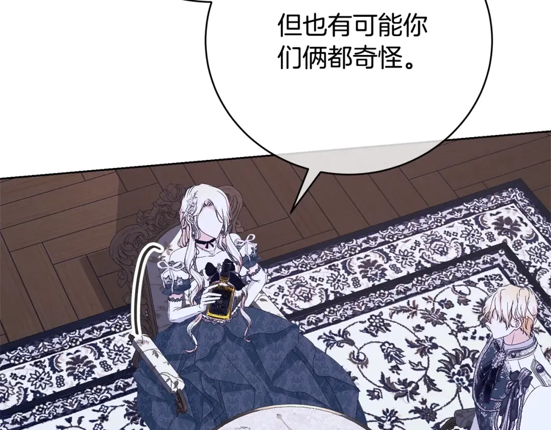 第65话 哥哥遭王妃暗算？！ 第37页