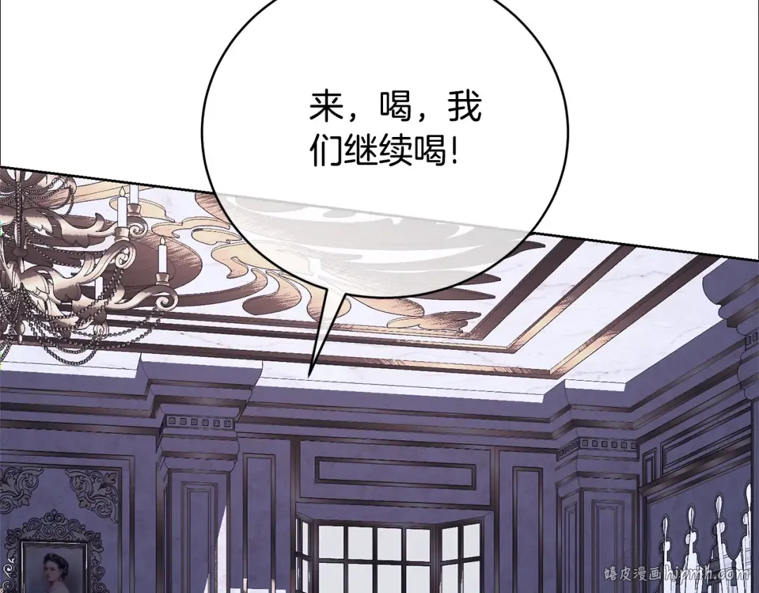 第65话 哥哥遭王妃暗算？！ 第40页