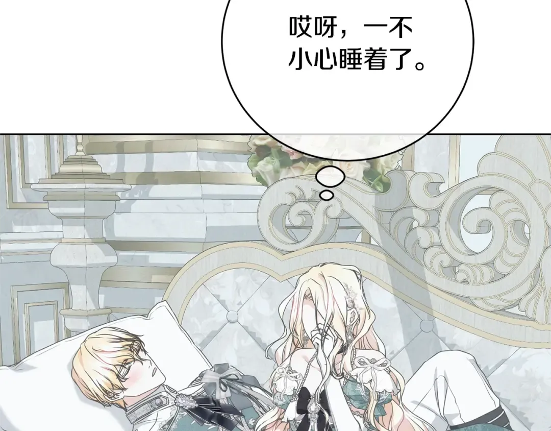 第65话 哥哥遭王妃暗算？！ 第52页