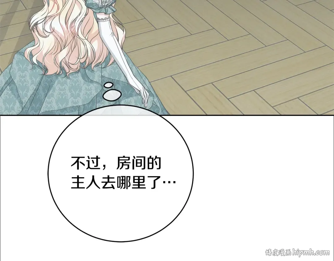 第65话 哥哥遭王妃暗算？！ 第56页