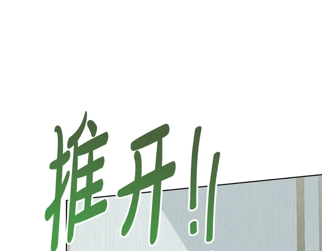第65话 哥哥遭王妃暗算？！ 第65页