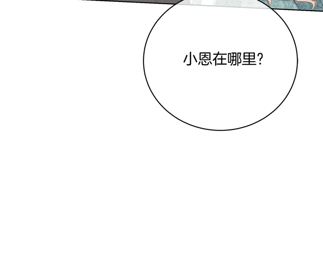 第65话 哥哥遭王妃暗算？！ 第71页