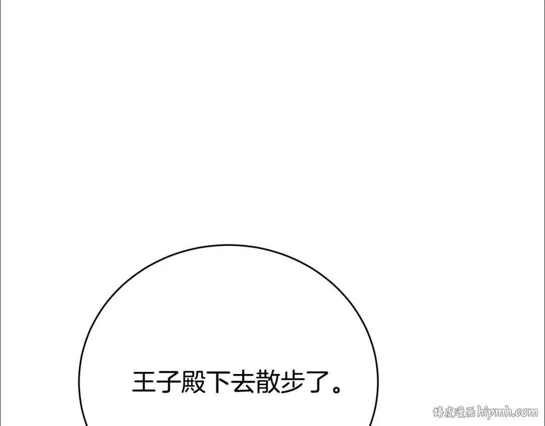 第65话 哥哥遭王妃暗算？！ 第72页