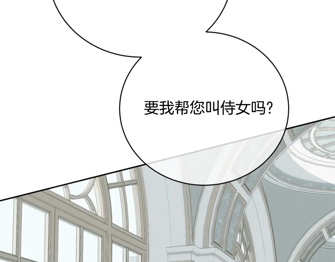 第65话 哥哥遭王妃暗算？！ 第73页