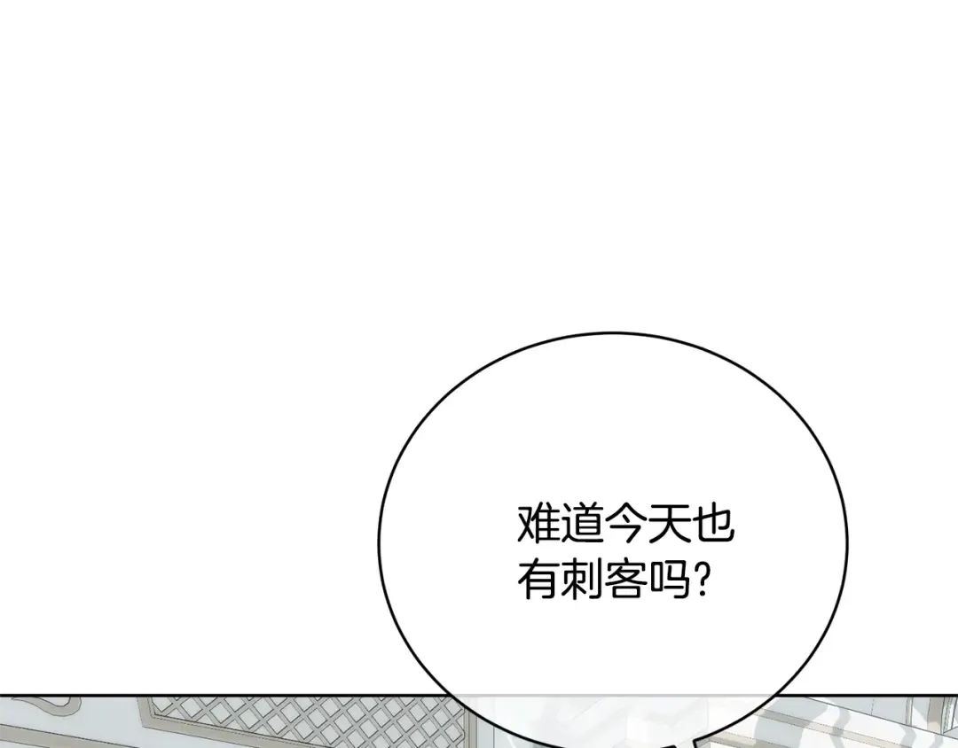 第65话 哥哥遭王妃暗算？！ 第78页