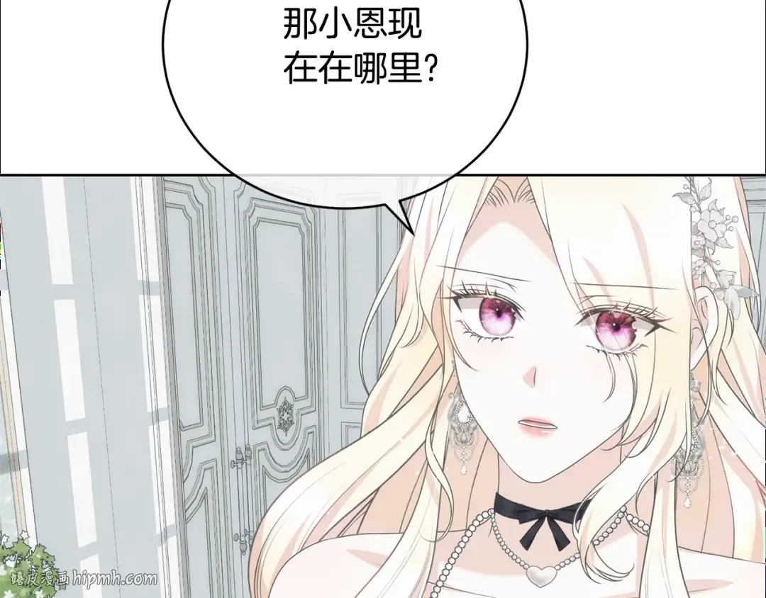 第65话 哥哥遭王妃暗算？！ 第88页