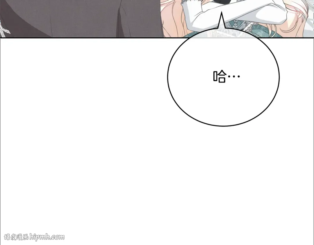 第65话 哥哥遭王妃暗算？！ 第96页