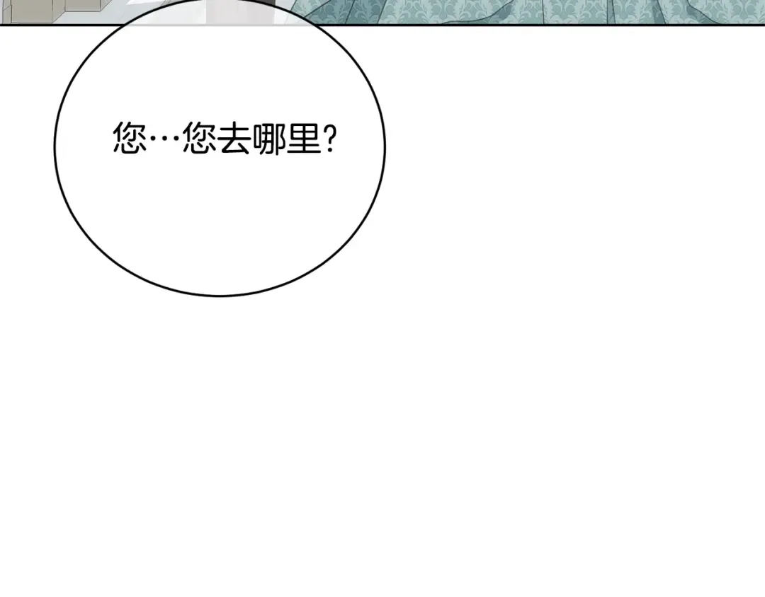 第65话 哥哥遭王妃暗算？！ 第99页