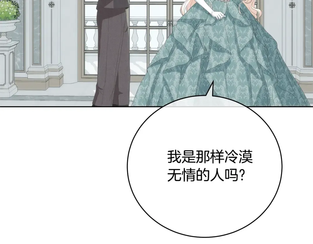 第65话 哥哥遭王妃暗算？！ 第108页