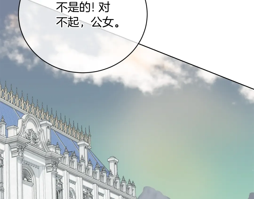 第65话 哥哥遭王妃暗算？！ 第110页
