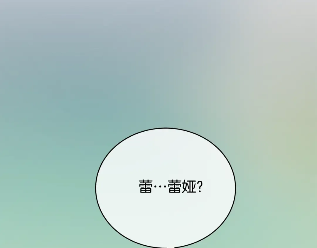 第65话 哥哥遭王妃暗算？！ 第114页