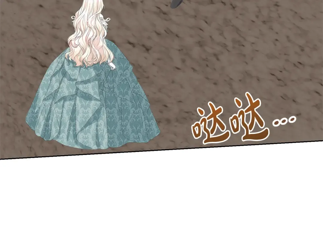 第65话 哥哥遭王妃暗算？！ 第119页